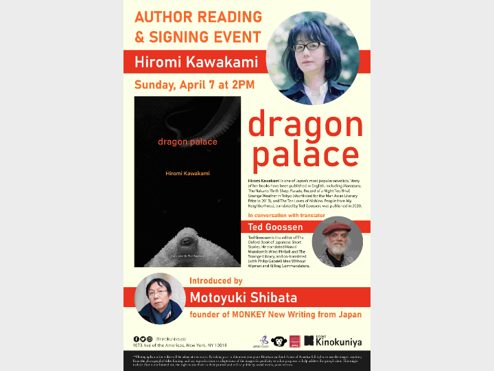 Reading and Signing Event with Hiromi Kawakami & Ted Goossen [Free event! No sign-up]