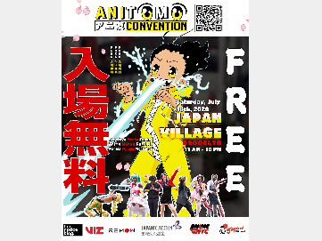 AniTOMO Convention