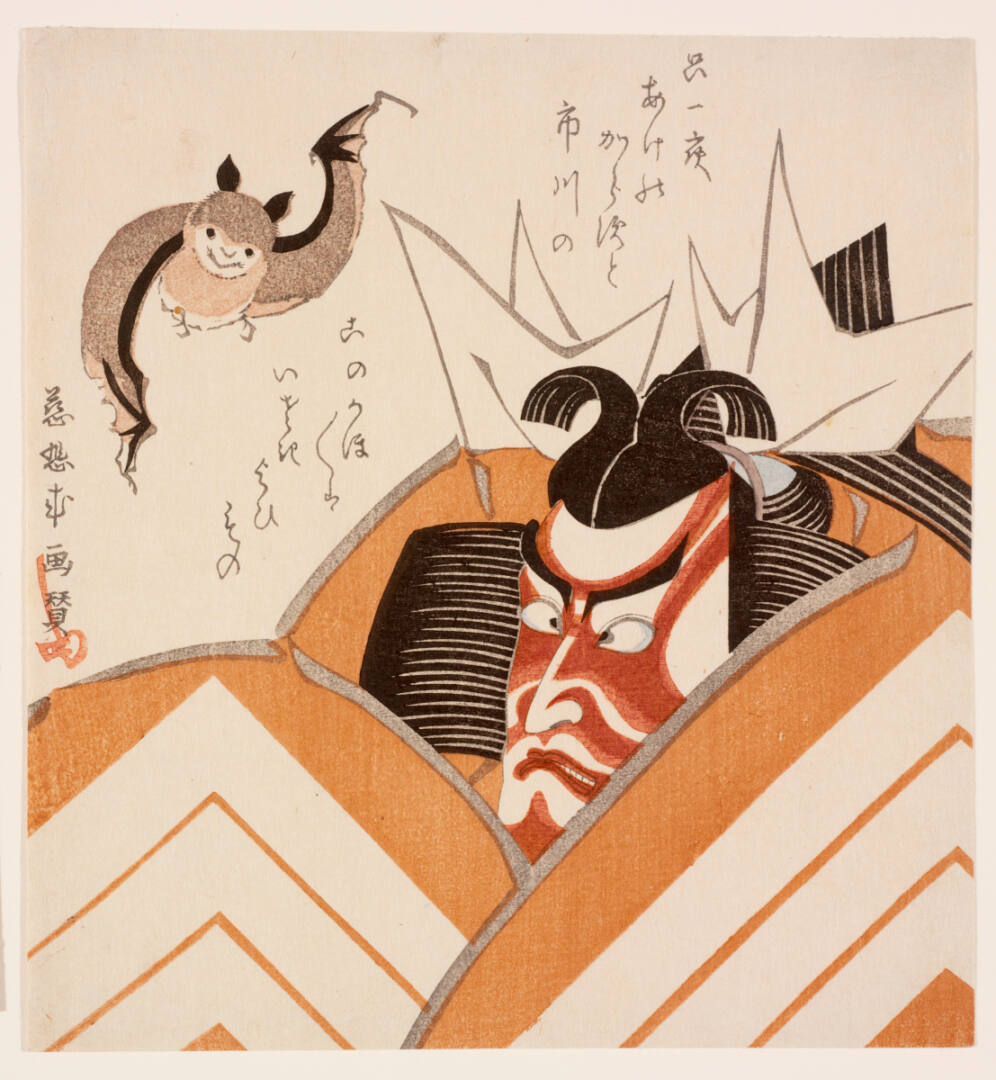 Sakuragawa Jihinari, Ichikawa Danjūrō VII as Kamakura Gongorō Kagemasa in the play Shibaraku, ca. 1830. Gift of Mrs. John D. Rockefeller, Jr. 34.366. RISD Museum, Providence, RI.